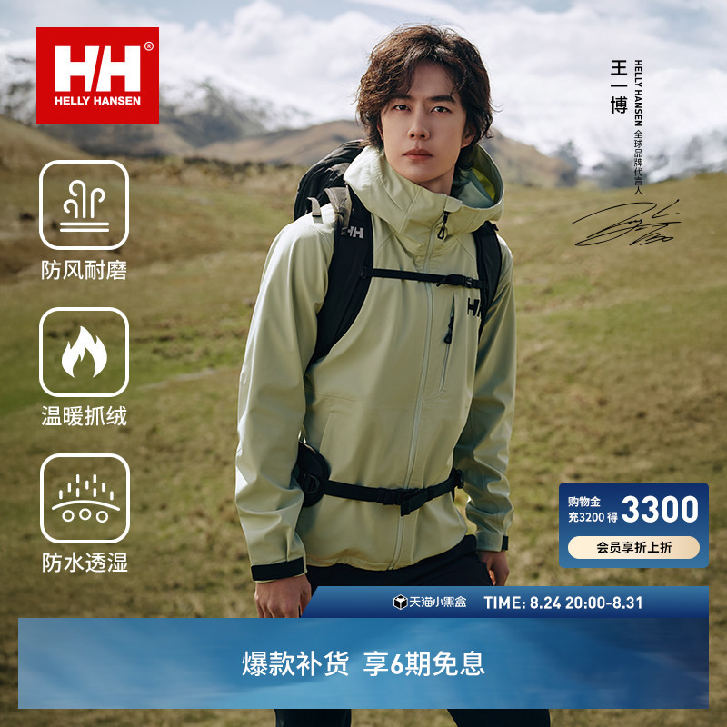[Same Style as Wang Yibo] Helly Hansen/Hh Classic Windproof Softshell Jacket Waterproof Hooded Softshell Coat