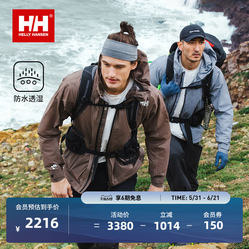 Helly Hansen/Hh 25 New Spring/Summer Outdoor Hiking and Running Professional Waterproof and Windproof 7D Lightweight Jacket