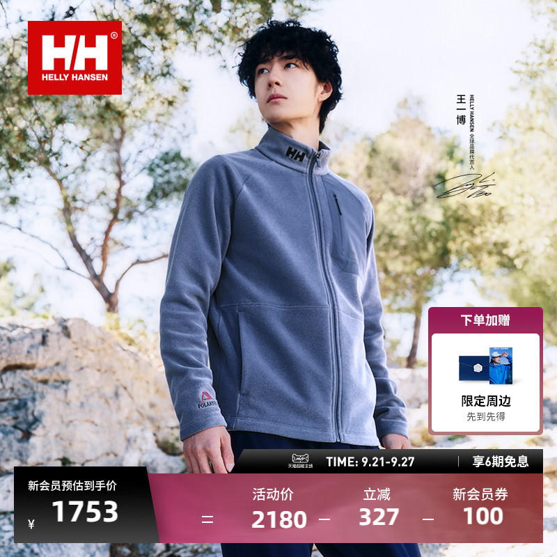 [Same Style as Wang Yibo] Helly Hansen/ Hh Outdoor Polartec Warm Stand-Up Collar Fleece Jacket for Men