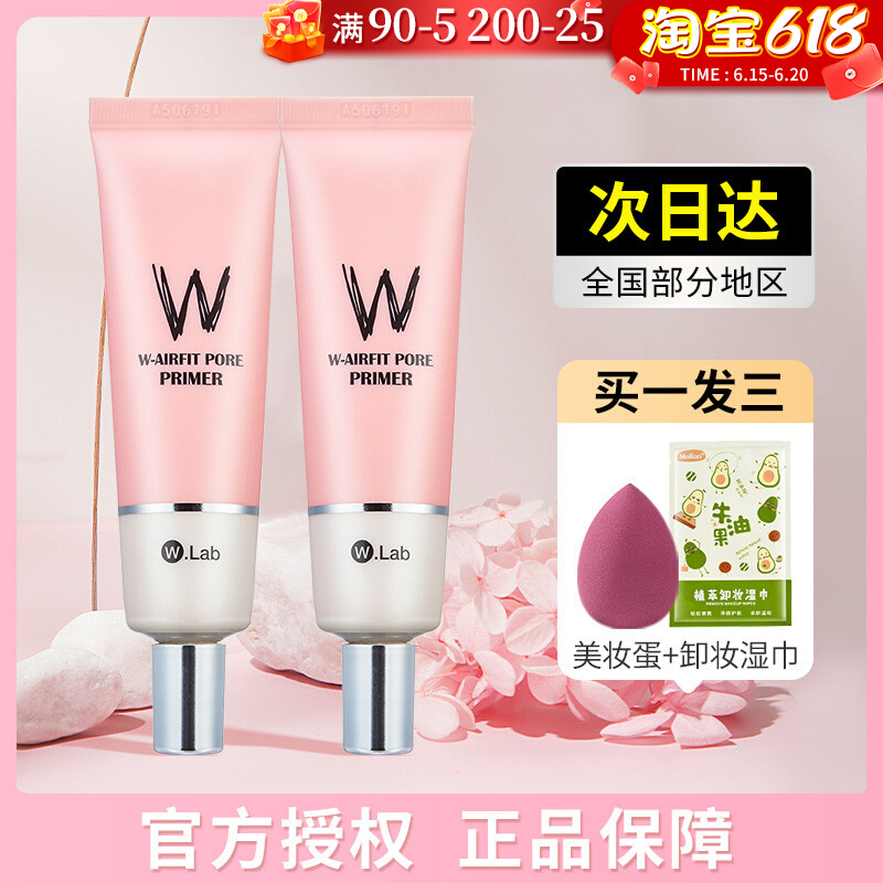 wlab pink makeup front breast w lab isolation vegan face cream wleb invisible pores wlad flawless moisturizing walb