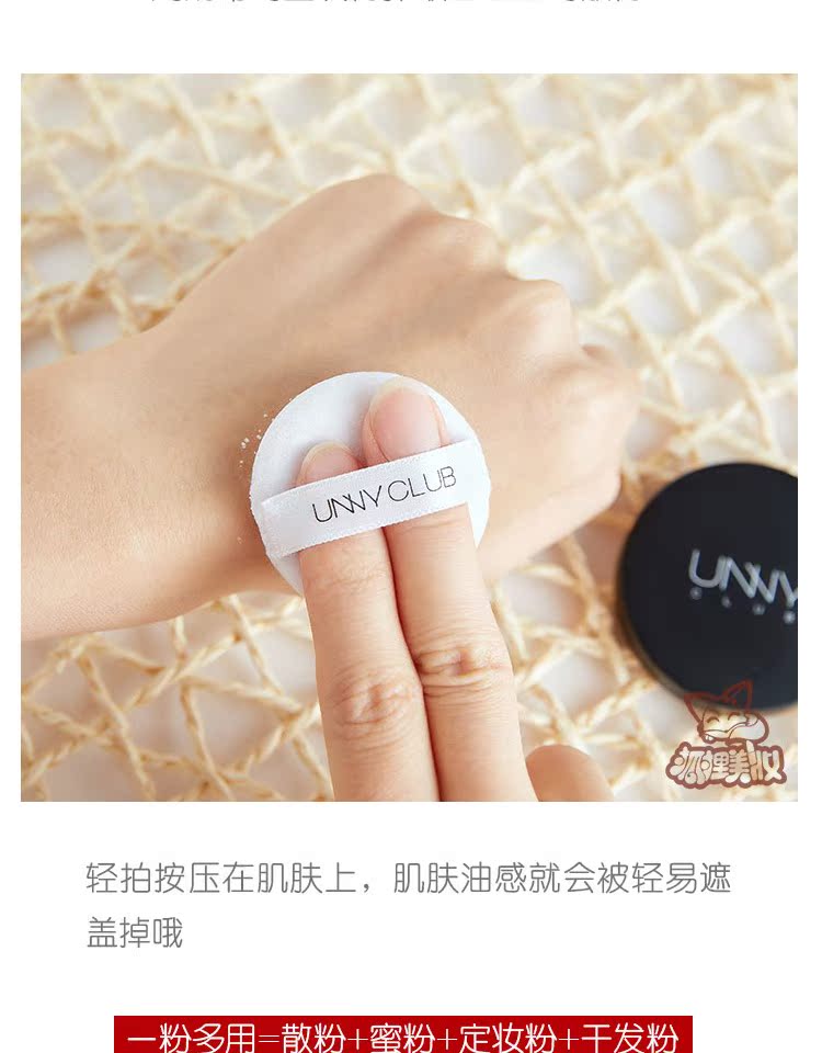 Hàn Quốc UNNY Youyi rõ ràng và hoàn hảo Bột trang điểm bạc hà lỏng bột khoáng lỗ chân lông làm sáng không dầu phấn phủ pond