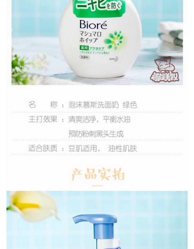 Nhật Bản Biore Bio-micron foam sữa rửa mặt dưỡng ẩm làm mới hydrating sữa rửa mặt