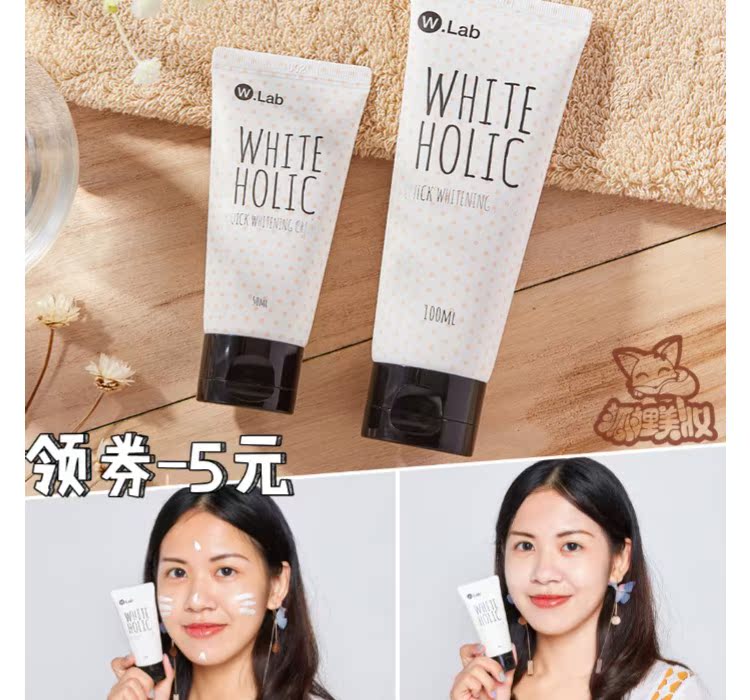 Kho ngoại quan tóc thẳng Hàn Quốc wlab / w.lab Kem Snow White Su Yan / tốc độ trắng / trang điểm trước khi sử dụng cơ thể bút che khuyết điểm maybelline