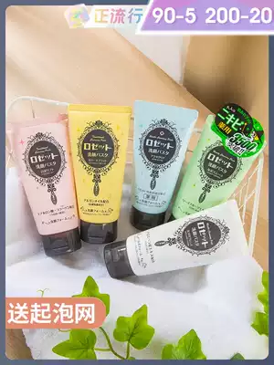 Japan Rosette Lu Jiting sea mud Facial cleanser Milk facial cleanser to remove blackheads Deep cleansing and shrinking pores Female