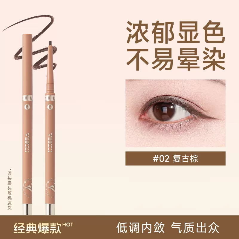 Waterproof double-sided chestnut coffee automatic design eye pencil, no smudge, long-term effect