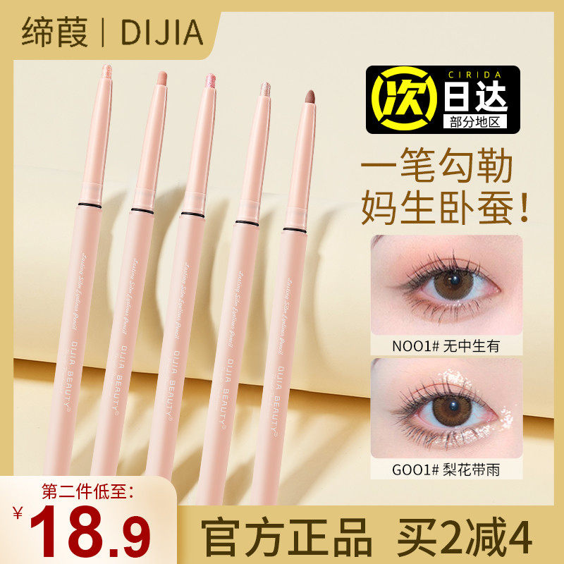 The Founder's Sleeper Pen DIJIA Tati Immacuity noo3 matt Tibright to outline cp2 Cicada Canon is born with w001