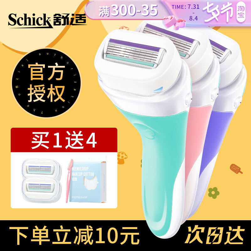schick comfort Shuve shave haircut lady with large soap head scraping hair cutter special deity instrument with legs axillary
