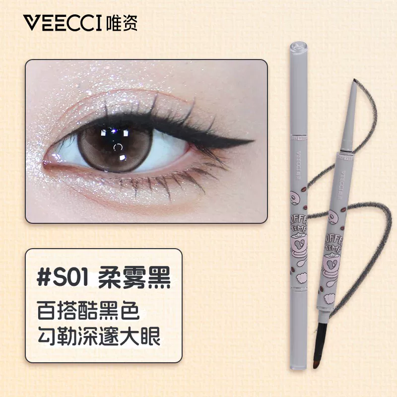 Waterproof double-sided chestnut coffee automatic design eye pencil, no smudge, long-term effect