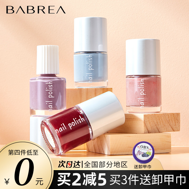 Barbera nail oil in 2021 new summer without baking dry and tear - pulling feet to obey nail Babella