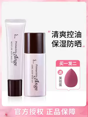 SOFINA sufina cream makeup front milk sunscreen oil control concealer three in one female official flagship