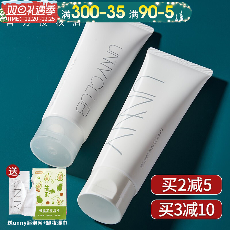 Youyi unny facial cleanser female yunny facial cleanser unnu sensitive muscle nunny official flagship store unvy uny