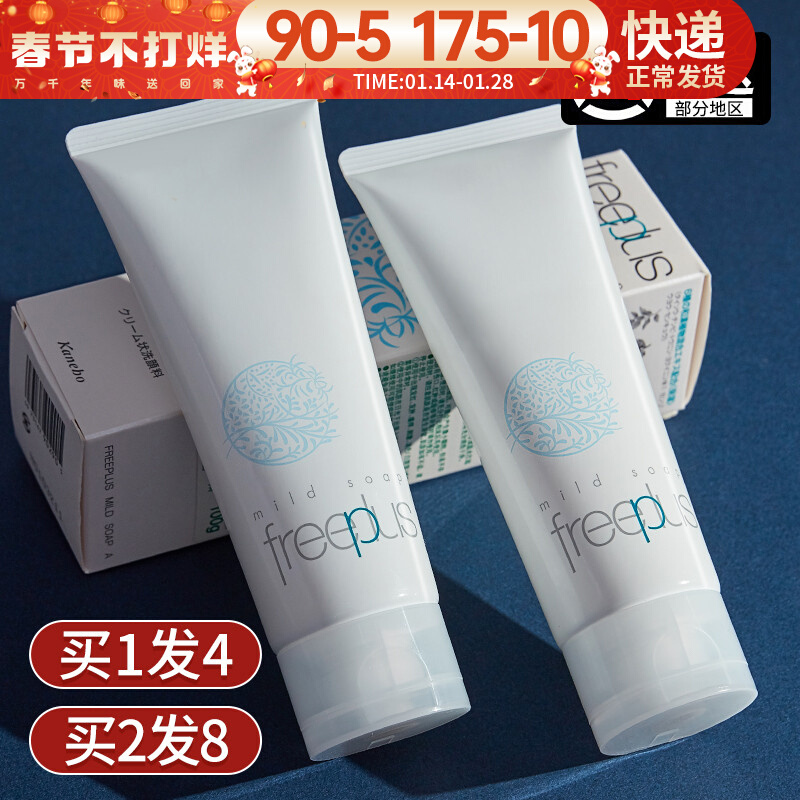 Freeplus Fuli Fangsi Cleansing Milk Foam Official Flagship Store Fuli f Silk Cleansing Milk Fang Fulisi