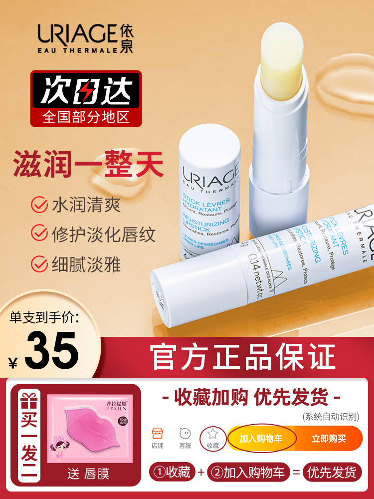 French Yiquan white tube lip balm soothing and repairing plum-flavored female lips moisturizing and moisturizing special official flagship store