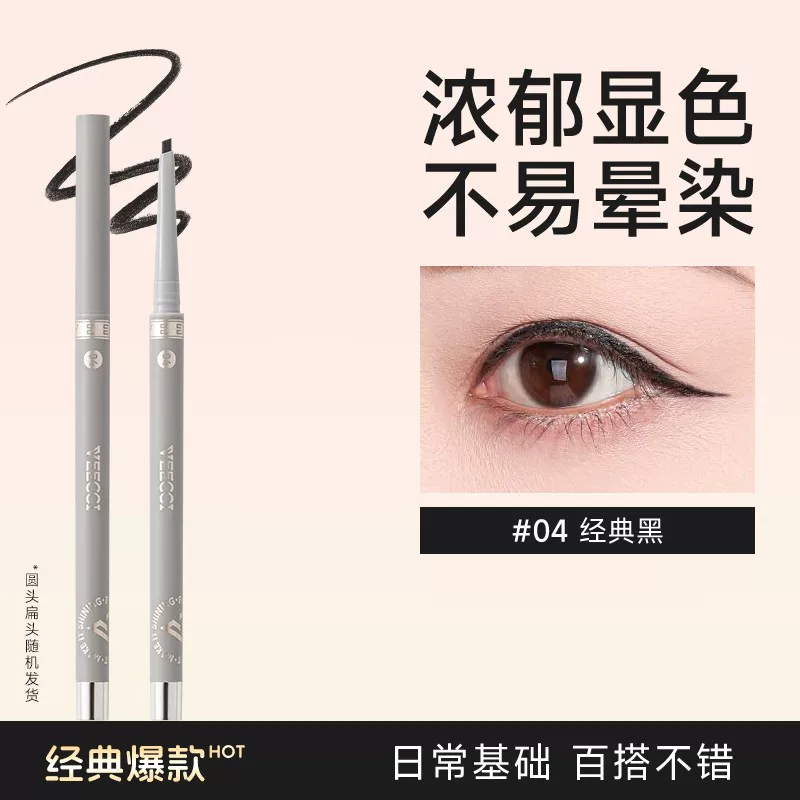 Waterproof double-sided chestnut coffee automatic design eye pencil, no smudge, long-term effect