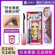 Japanese Kissme mascara three-generation female base type waterproof slender thick curl non-fainting kiss me