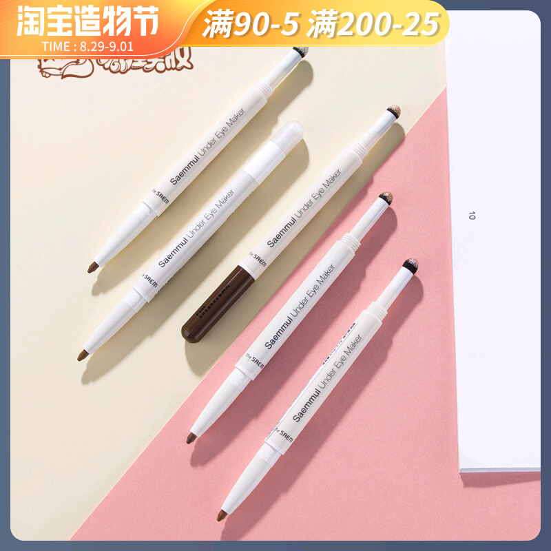 South Korea's The Saem has fresh double-headed silkworm pen beads high-gloss eyeliner eyeshadow stick dual-use eye makeup female big eye brightening