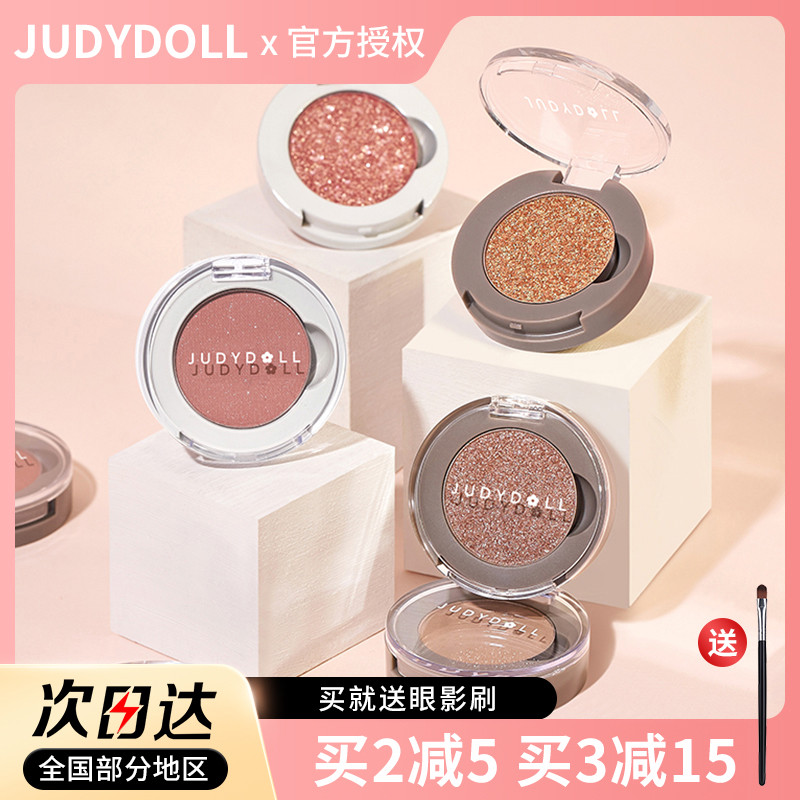 Judydoll Orange Orange monochromatic eye shadow disc bulls color popcorn shiny earth with pure desire for the Affordable Students G44