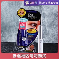 Japanese DUP false eyelash glue quick-drying transparent long-lasting shape EX552 super-Stick waterproof and sweat-proof invisible hypoallergenic