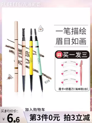 FLORTTE Flower Loria Double Eyebrow Pen Ultra-fine Head Very Fine Waterproof Long-lasting