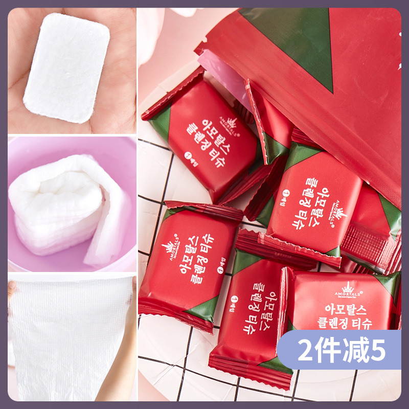 AMORTALS Ermu grape disposable sterile face wipe compressed towel cleansing towel pure cotton portable 20 capsules