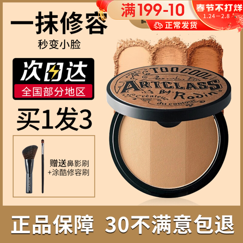 toocoolforschool coated cool three-color dressing powder shadow hairline powder high-gloss nasal shadow shadow one-piece plate