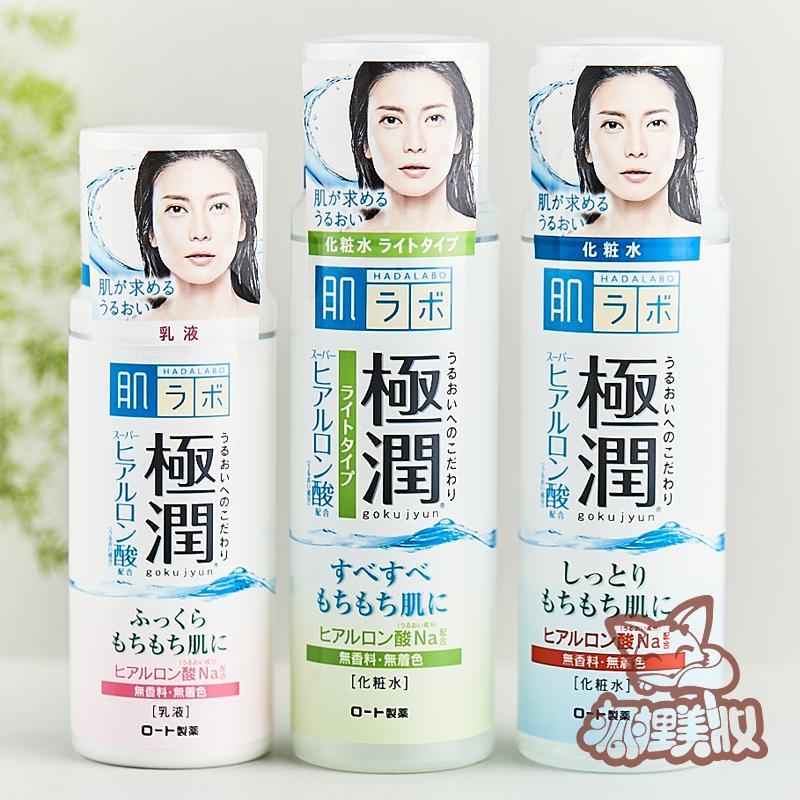 包邮日本原装肌研极润玻尿酸保湿滋润化妆水+乳液 补水套装