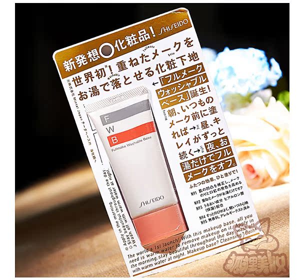 Nhật Bản Shiseido FWB cách ly / trang điểm trước sữa Kiểm soát dầu dưỡng ẩm chia tay sữa rửa mặt / nước nóng bốc dỡ trang điểm toàn mặt kem che khuyết điểm maybelline fit me