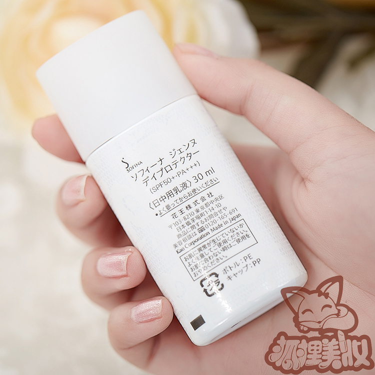 Nhật Bản Sofina Sufina White Lace Through Beauty Làm mới Kem chống nắng Kem dưỡng ẩm Trang điểm trước nhũ tương SPF50 giá kem chống nắng anessa