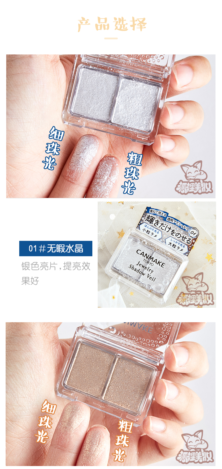 Nhật Bản chị em có thể tạo ra hai màu sequin ngọc trai bóng mắt lười nằm tằm trang điểm sáng vàng bạc lấp lánh nổi bật - Bóng mắt bảng mắt romand