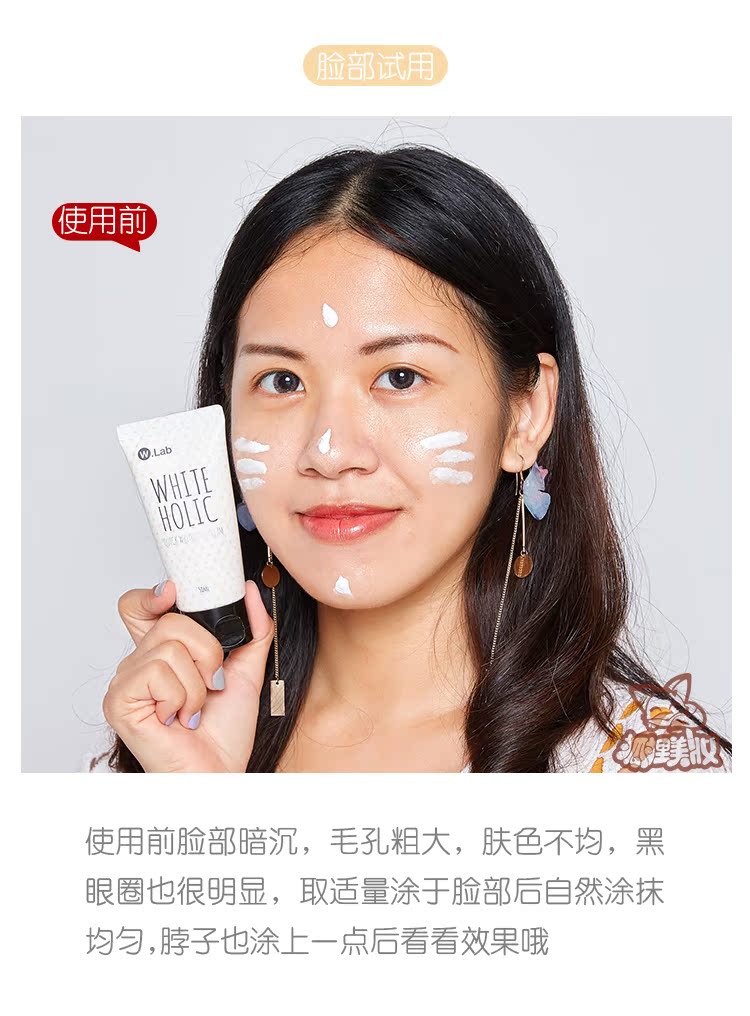 Kho ngoại quan tóc thẳng Hàn Quốc wlab / w.lab Kem Snow White Su Yan / tốc độ trắng / trang điểm trước khi sử dụng cơ thể bút che khuyết điểm maybelline