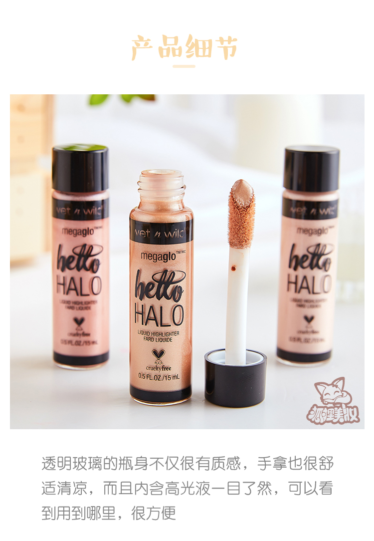 US Wet n Wild WNW Wet and Wild Shine Liquid Highlight Liquid Natural Brightening kem highlight