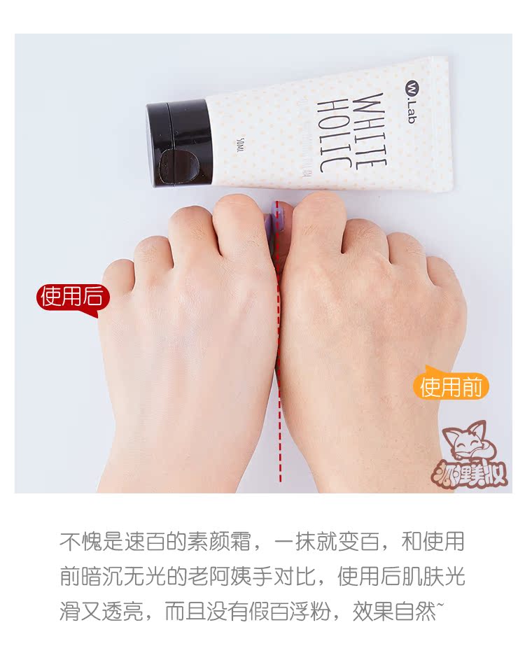 Kho ngoại quan tóc thẳng Hàn Quốc wlab / w.lab Kem Snow White Su Yan / tốc độ trắng / trang điểm trước khi sử dụng cơ thể bút che khuyết điểm maybelline