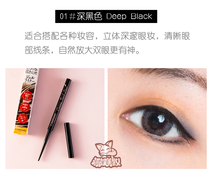 CANMAKE của tôi sô cô la mới rất mịn và bút kẻ mắt mịn, bền màu không thấm nước không nở kẻ mắt dạng gel
