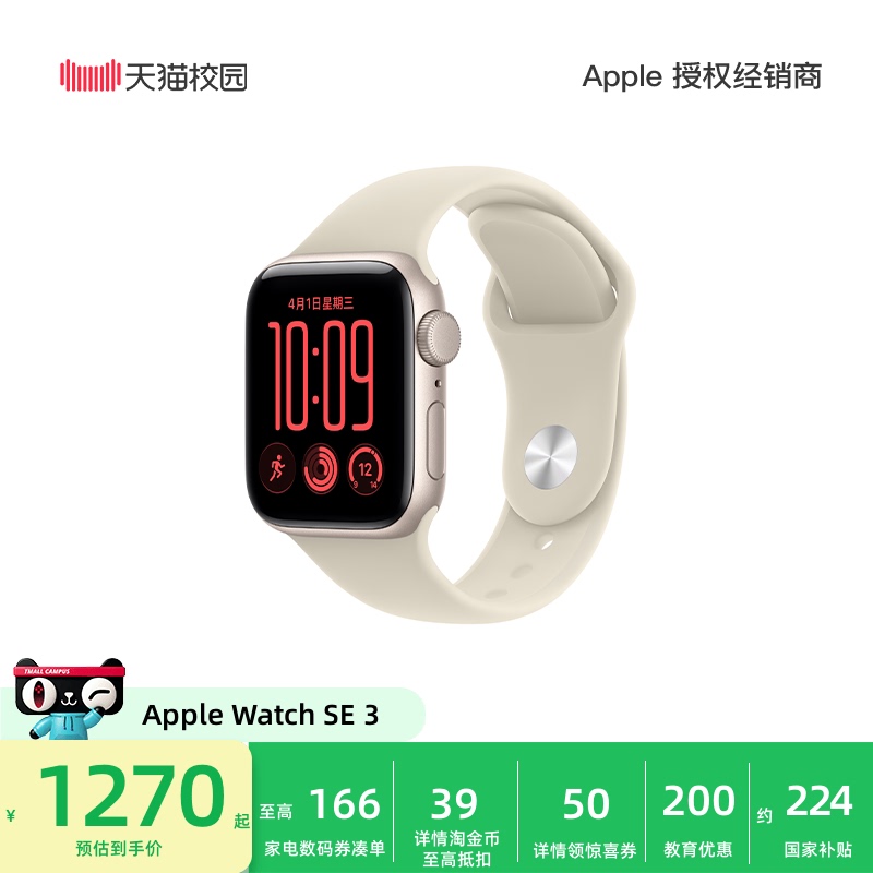 【New Product】 |   Educational Discounts |   National Subsidy】Apple/Apple Watch Se 3 Smartwatch Student Sports Health Monitoring Official Genuine Product