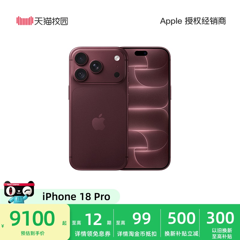 【New Model |   Get a Discount of 500 Yuan on a New Purchase】Apple iPhone 18 Pro Official Flagship Store, Genuine Chinese Version, Supports Taobao Coins, Nationwide Warranty.
