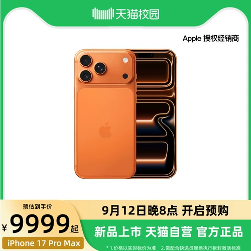 Apple, iphone 17 pro, мобильный телефон, 17 pro max, официальный флагманский магазин