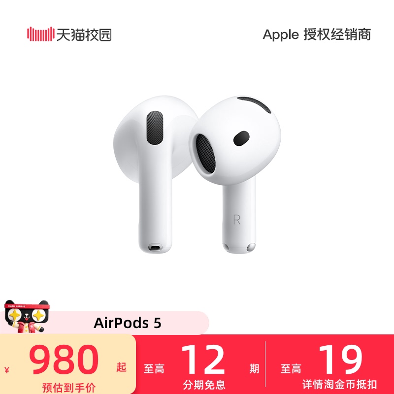 [New Product｜12 Installments with No Interest] Apple/Apple AirPods 5 Wireless Bluetooth Headphones