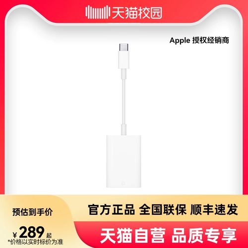 [Tmall Selfopertated SF Express] Apple/Apple USB-C-C-SD Card Carm Carm Reader