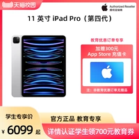 Apple iPad Pro 11 -inch M2 чип