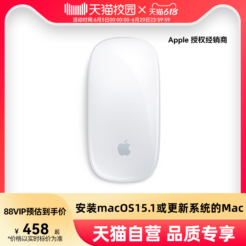 [SF Expressが送るTmall消費者クーポン] マジックマウス - マルチタッチサーフェスUSB-Cインターフェース