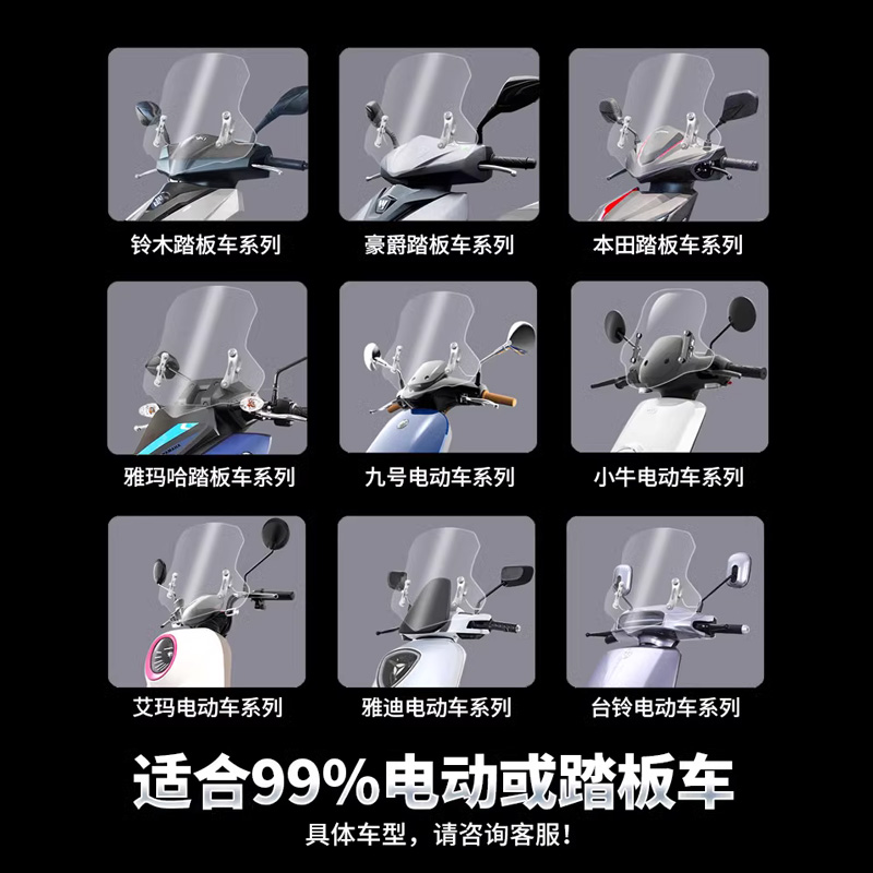 雅迪专用挡风玻璃：让你的骑行更安全、更舒适！