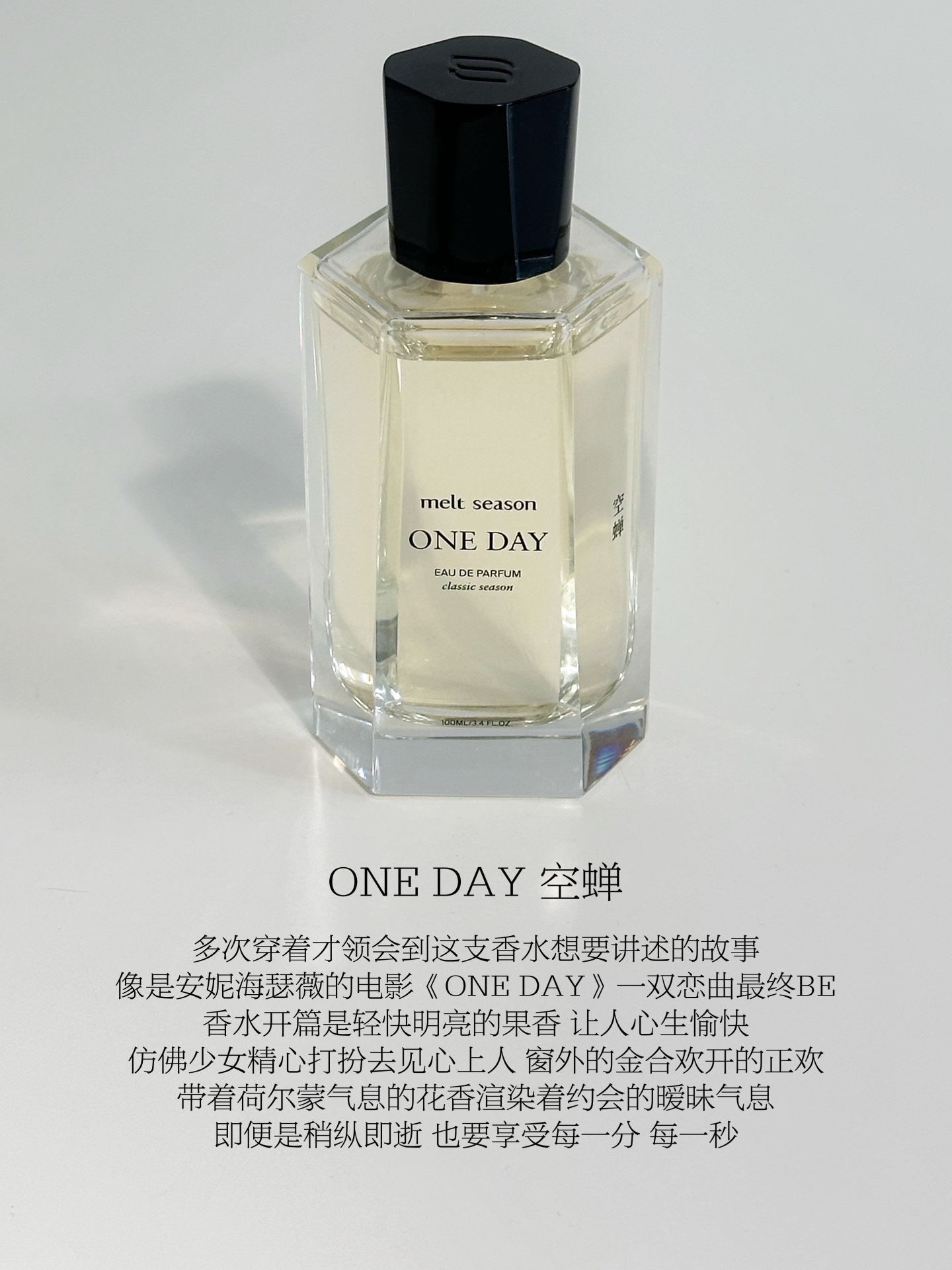 MERI梅里香氛试香小样人气香水空蝉敕勒GITANJALI吉檀迦利系列-Taobao-Tmall