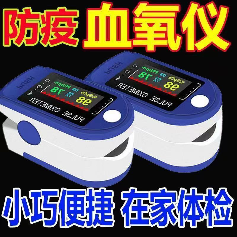 Yuyue YX02 finger clip oximeter pulse monitoring heart rate blood pressure medical household pulse oximeter detector XW