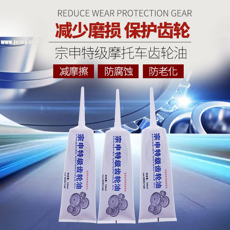 Gear Oil Electric Special Grade Gear Oil 125 Locomotive 110 Tricycle 150 Scooter Scooter