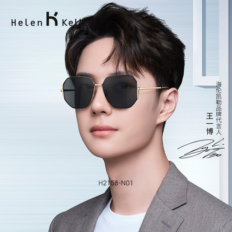 Helen Keller Wang Yibo 2022 new sunglasses female round face anti - UV polarization myopia sunglasses male