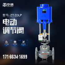 ZDLP electric regulating valve steam proportional flow single seat sleeve regulating valve air pressure water flow stainless steel valve