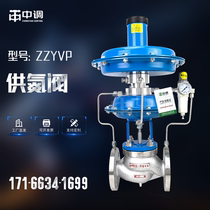 zzyvp self-operated nitrogen supply valve stainless steel nitrogen pressure reducing valve nitrogen sealing device nitrogen release valve micro-pressure adjustment valve