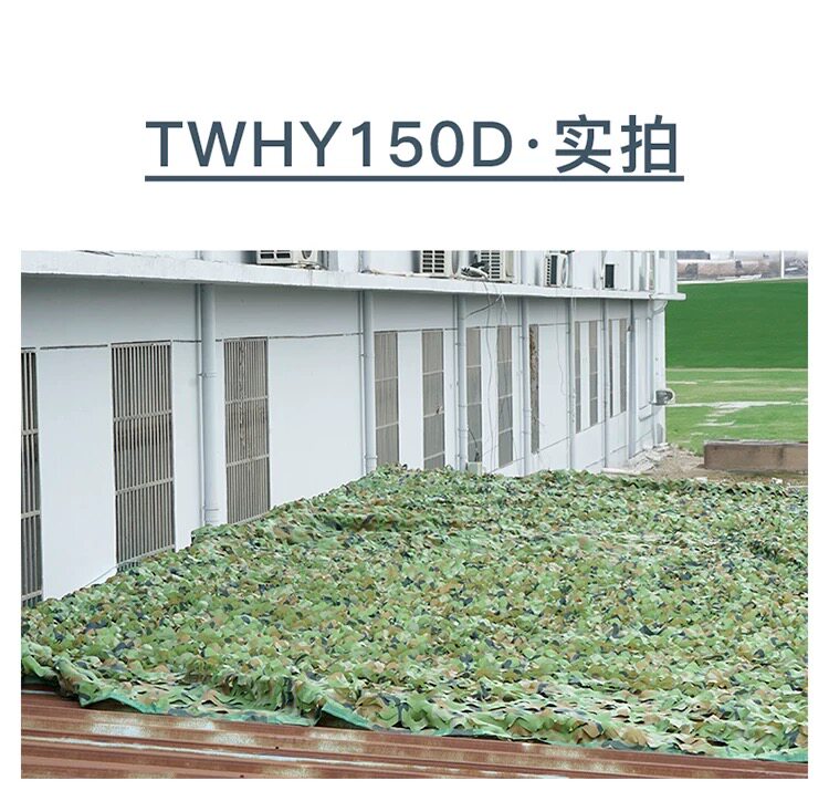 Солнцезащитная сетка/сеть shading/сеть тени 迷彩遮阳网防航拍伪装网军绿色迷彩网户外树叶防卫星绿化装饰网布