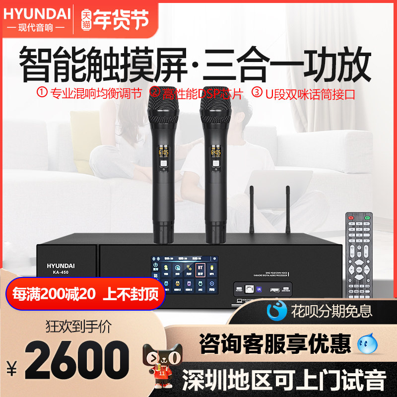HYUNDAI modern high-power performance professional stage audio KTV set large outdoor stage commercial