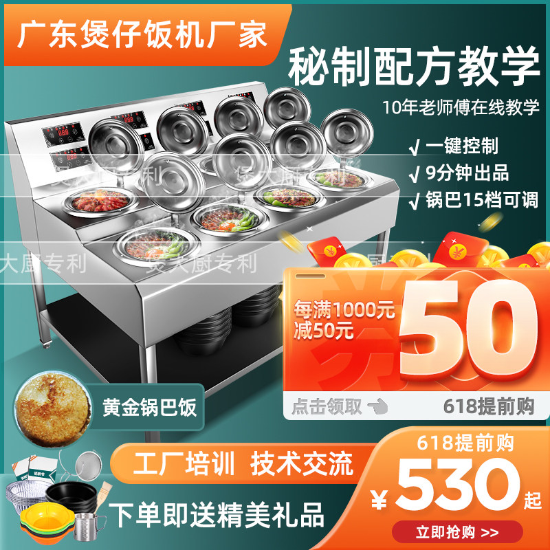 Guangdong Saucepan Rice Machine Commercial Fully Automatic Intelligent Digital Special Electric Casserole Electric Saucepan Oven takeaway saucepan